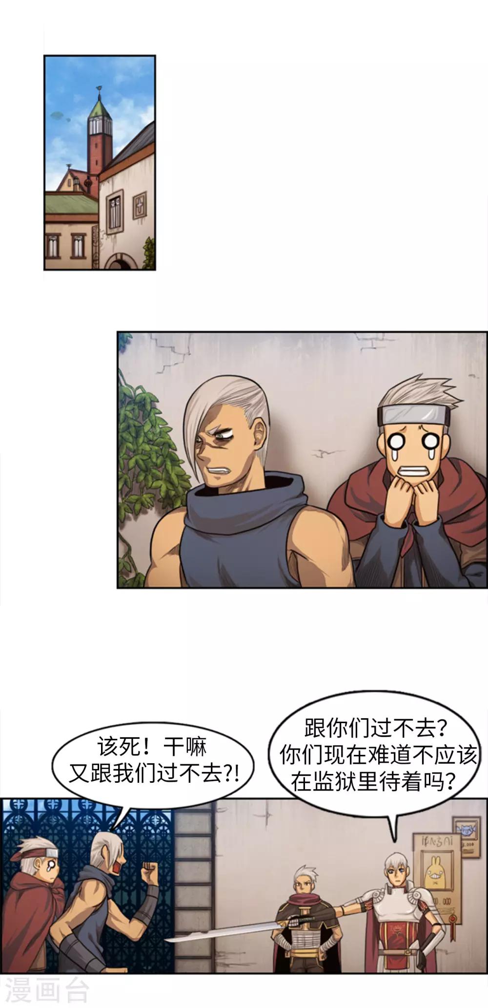 第69话 偷窥？-第70话