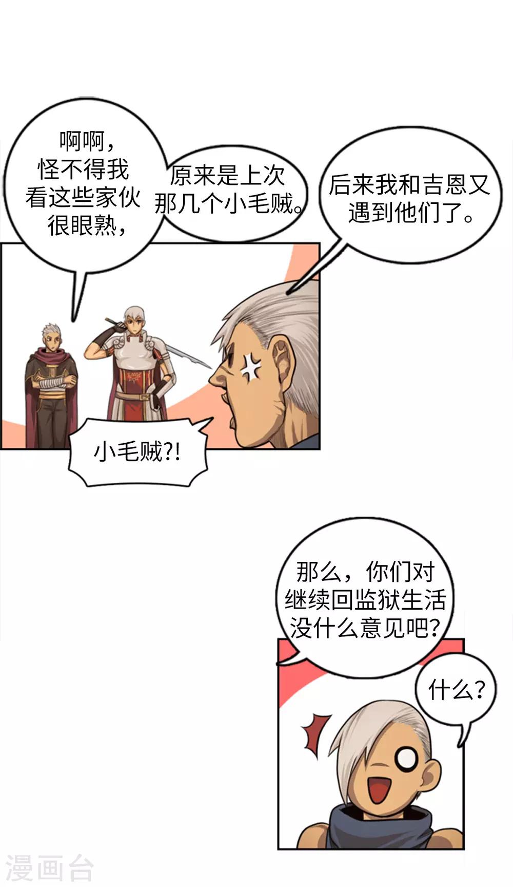 第69话 偷窥？-第70话