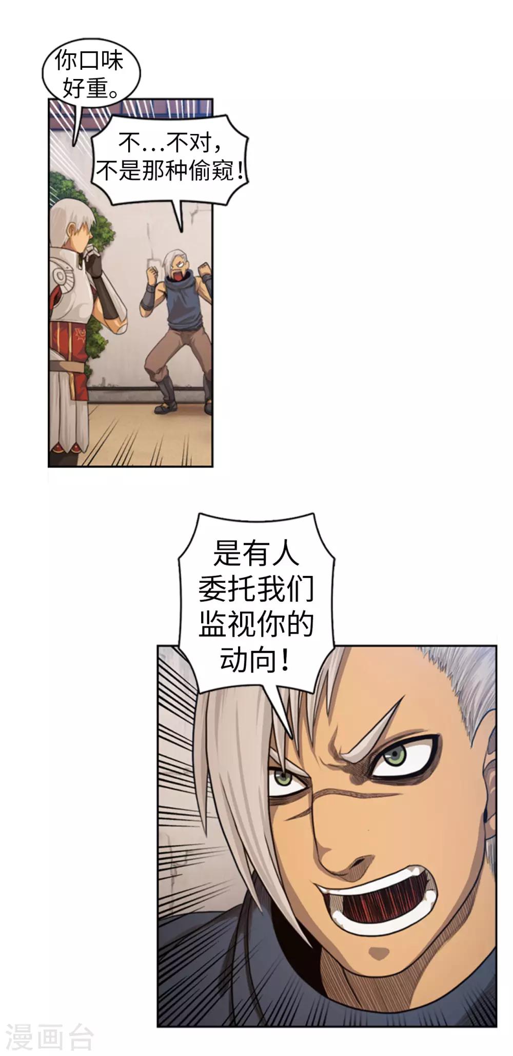 第69话 偷窥？-第70话