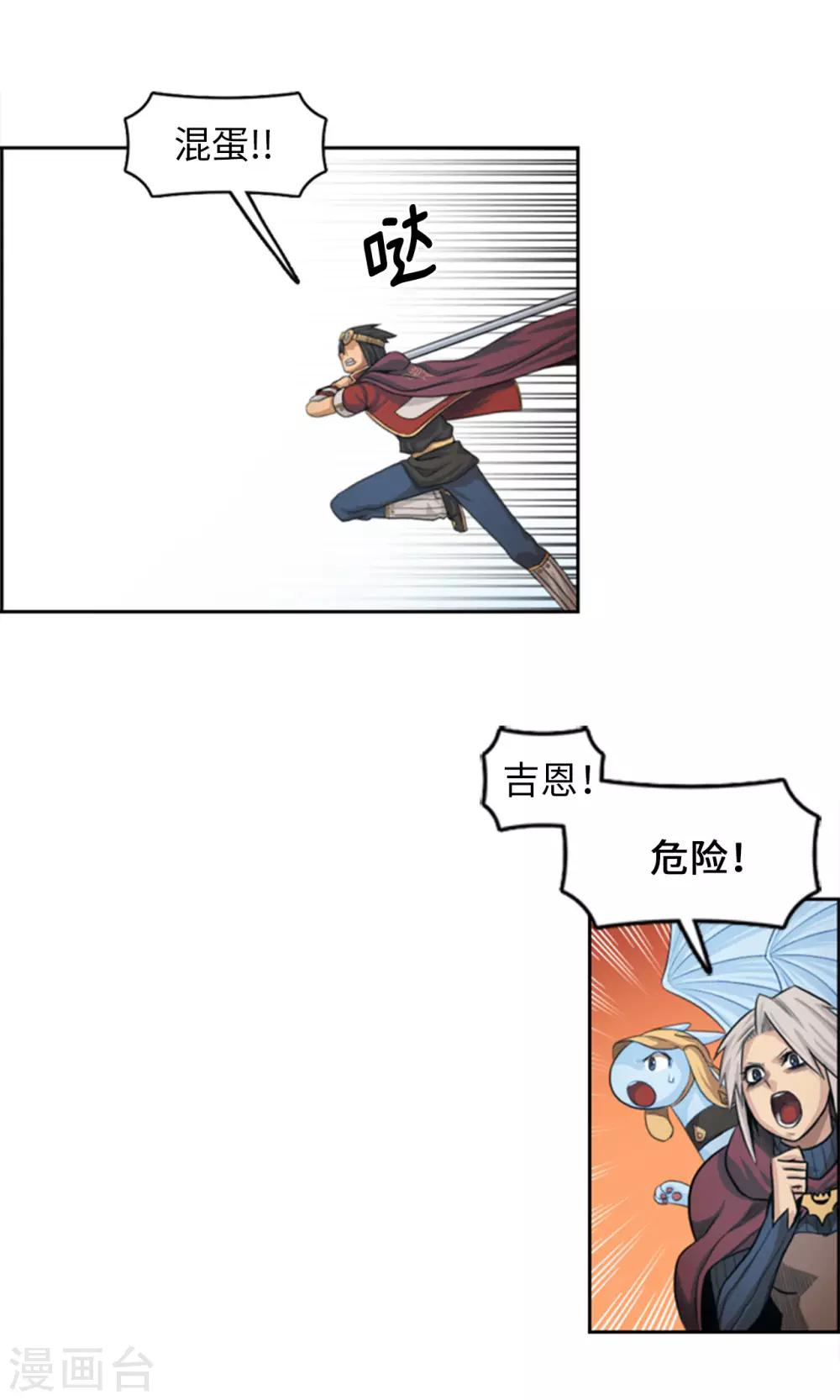 第69话 偷窥？-第70话