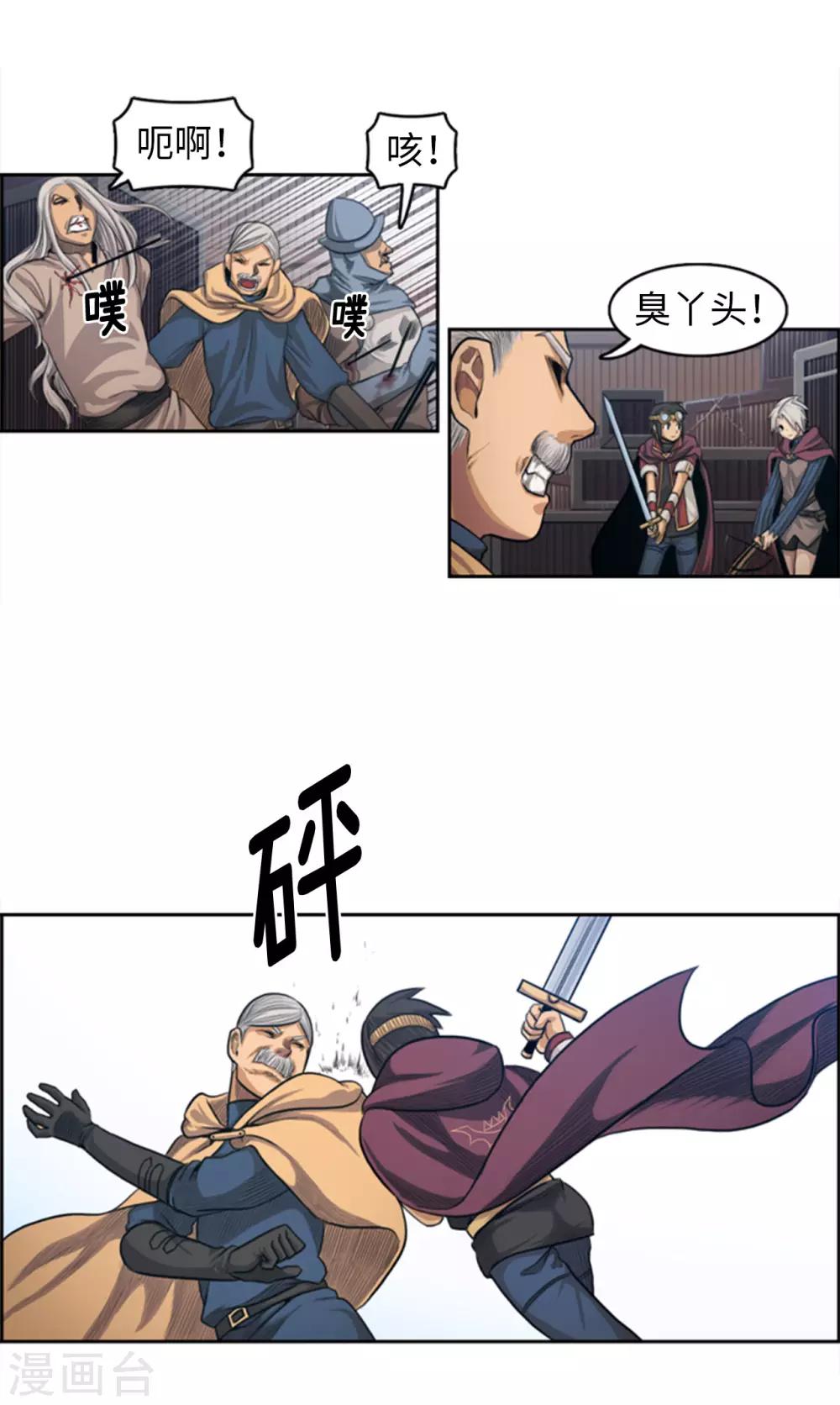 第69话 偷窥？-第70话