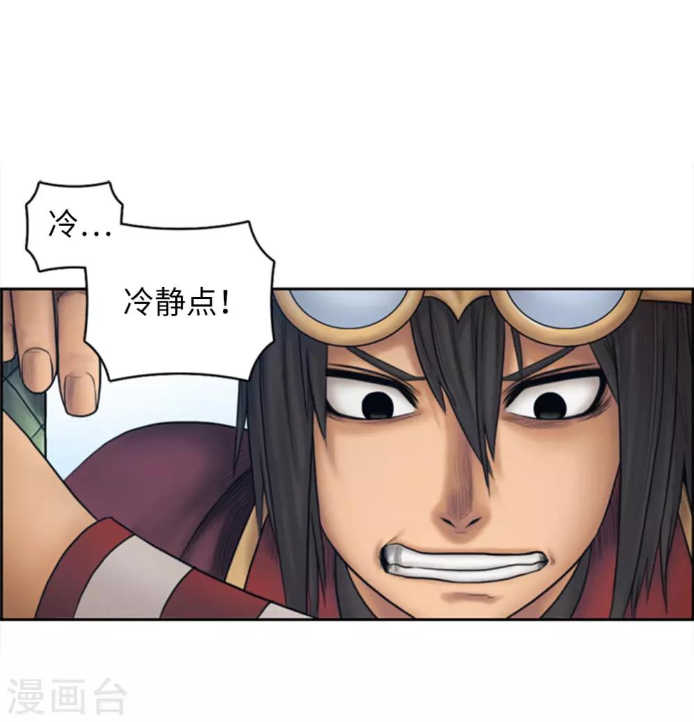 第69话 偷窥？-第70话