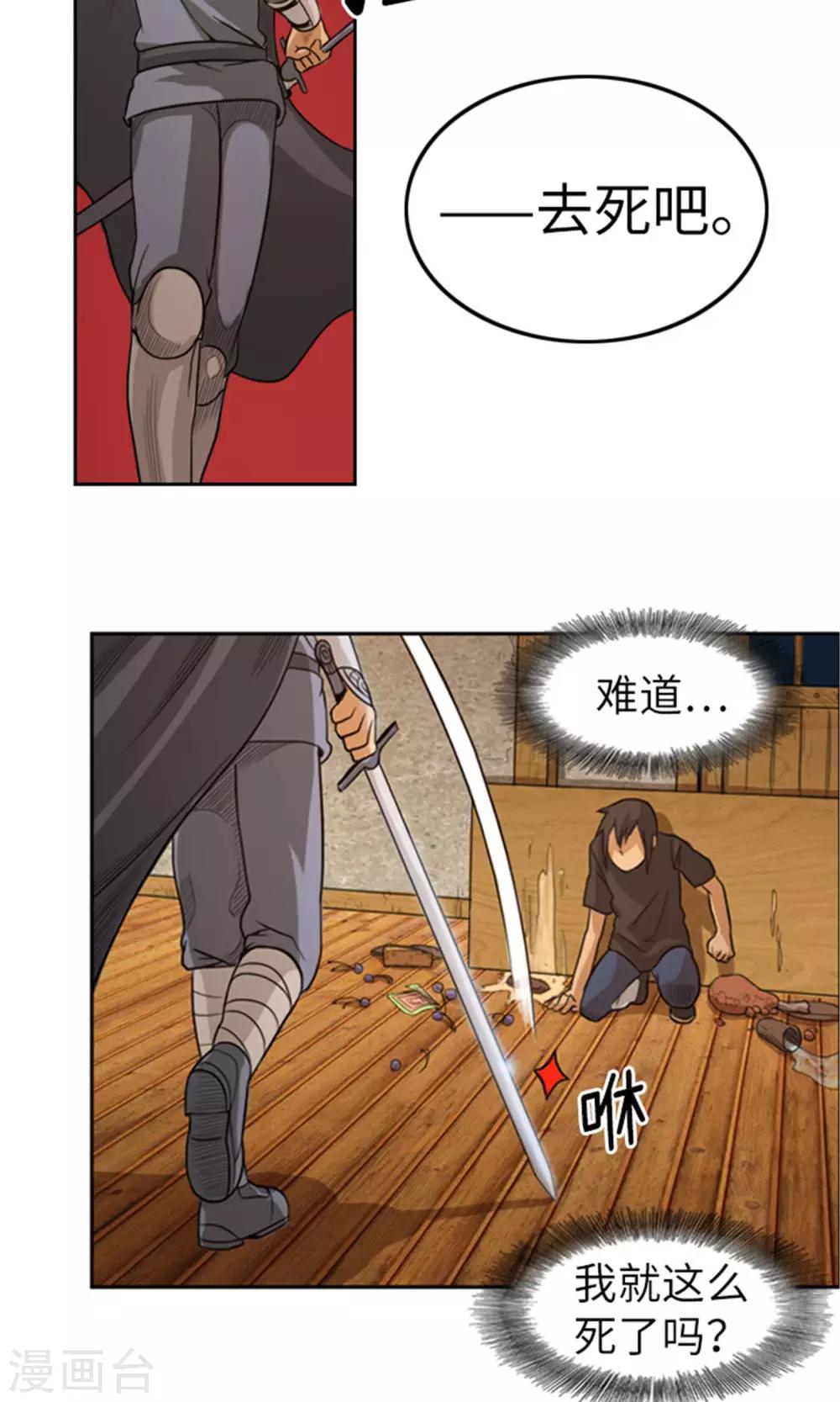 第7话 出手相救-第8话