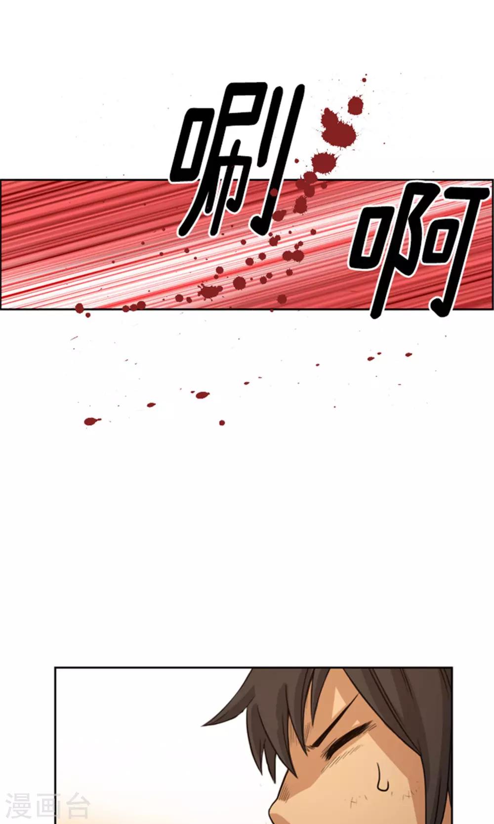 第7话 出手相救-第8话