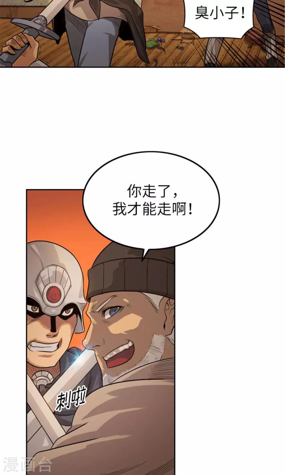 第7话 出手相救-第8话