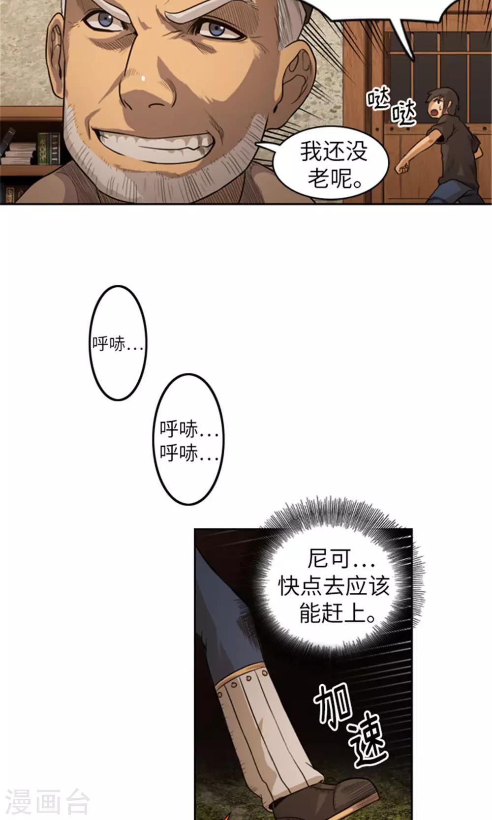 第7话 出手相救-第8话