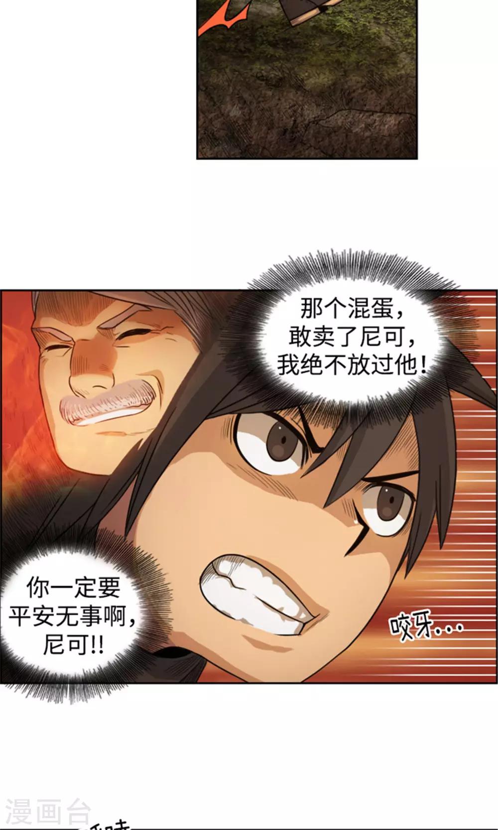 第7话 出手相救-第8话