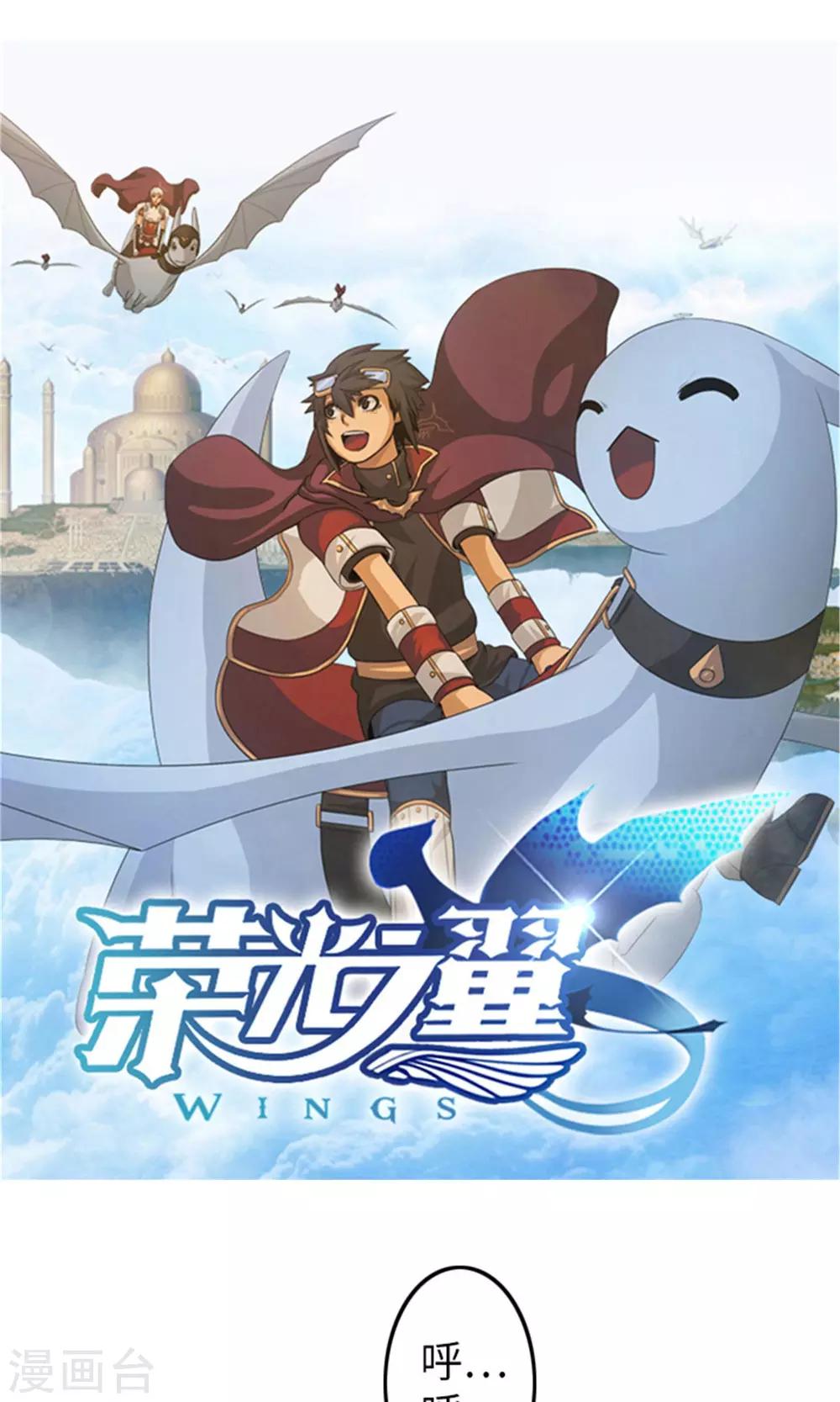 第7话 出手相救-第8话