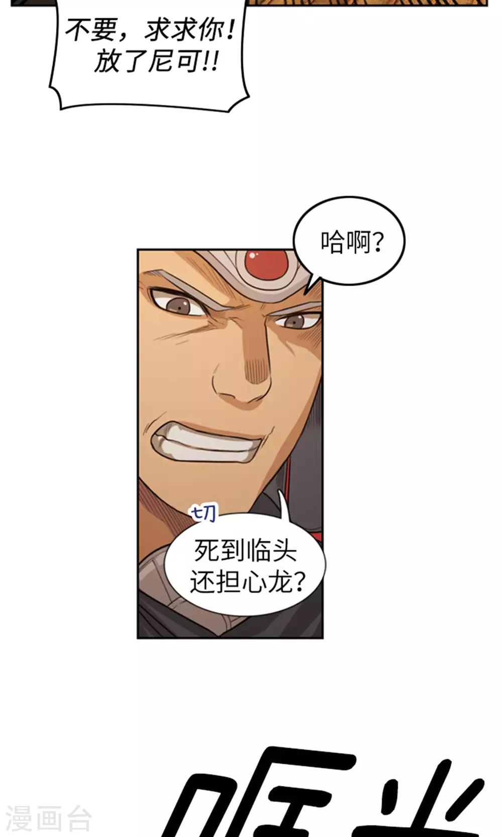 第7话 出手相救-第8话