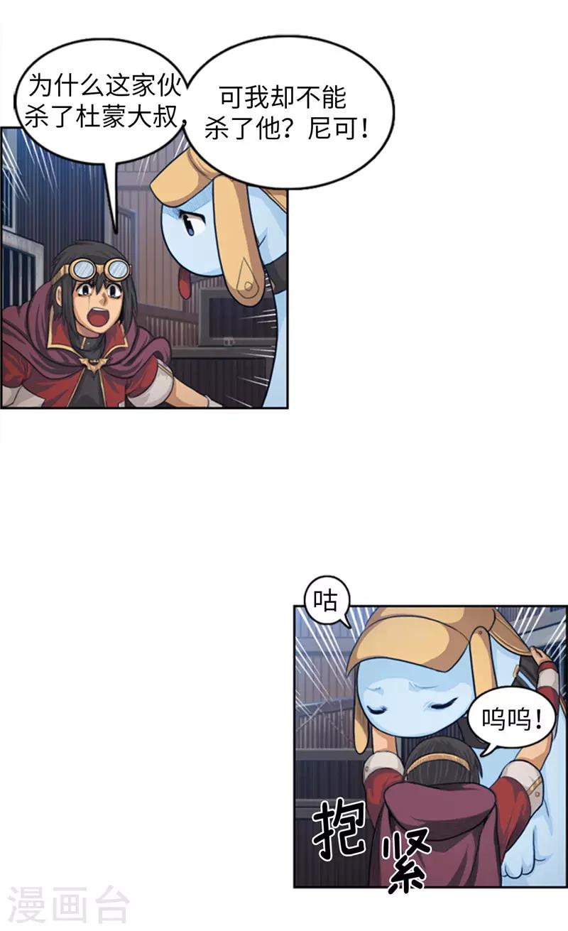 第71话 龙是天神的化身-第72话