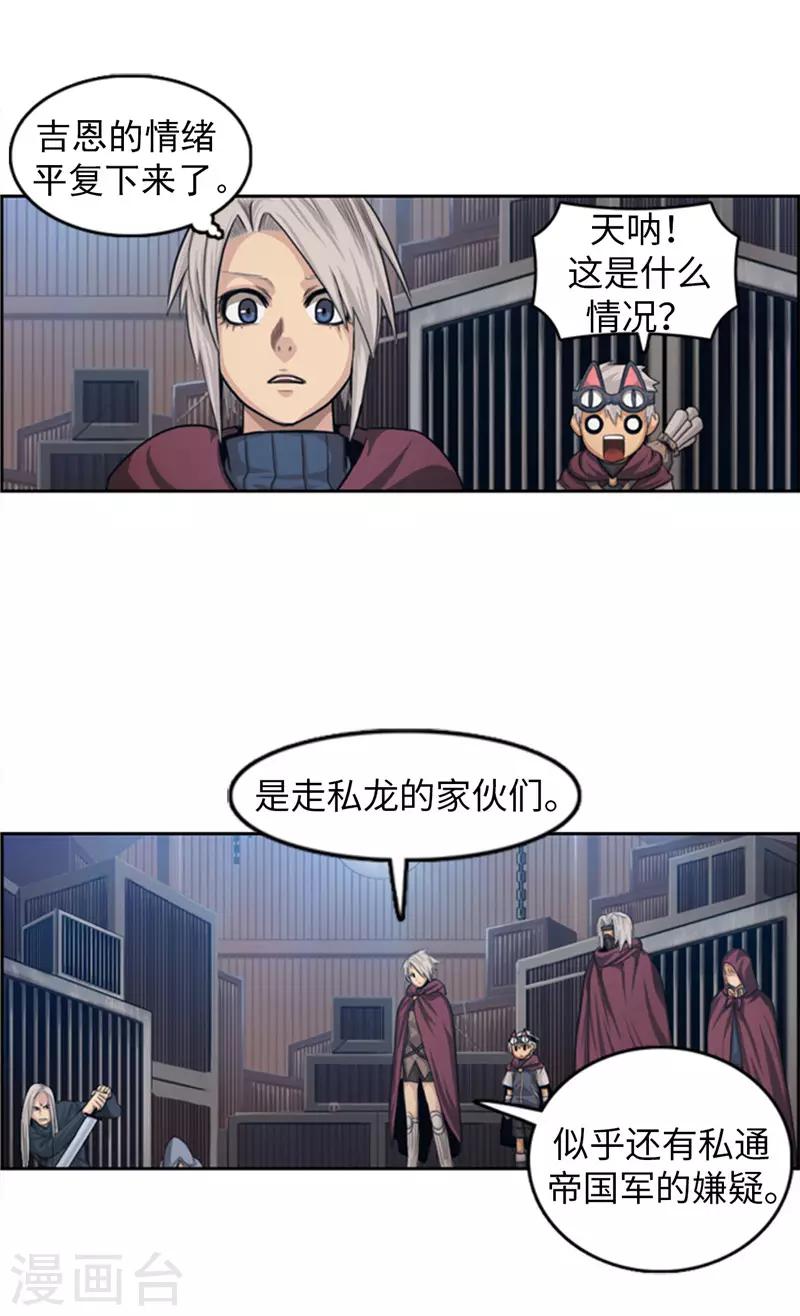 第71话 龙是天神的化身-第72话