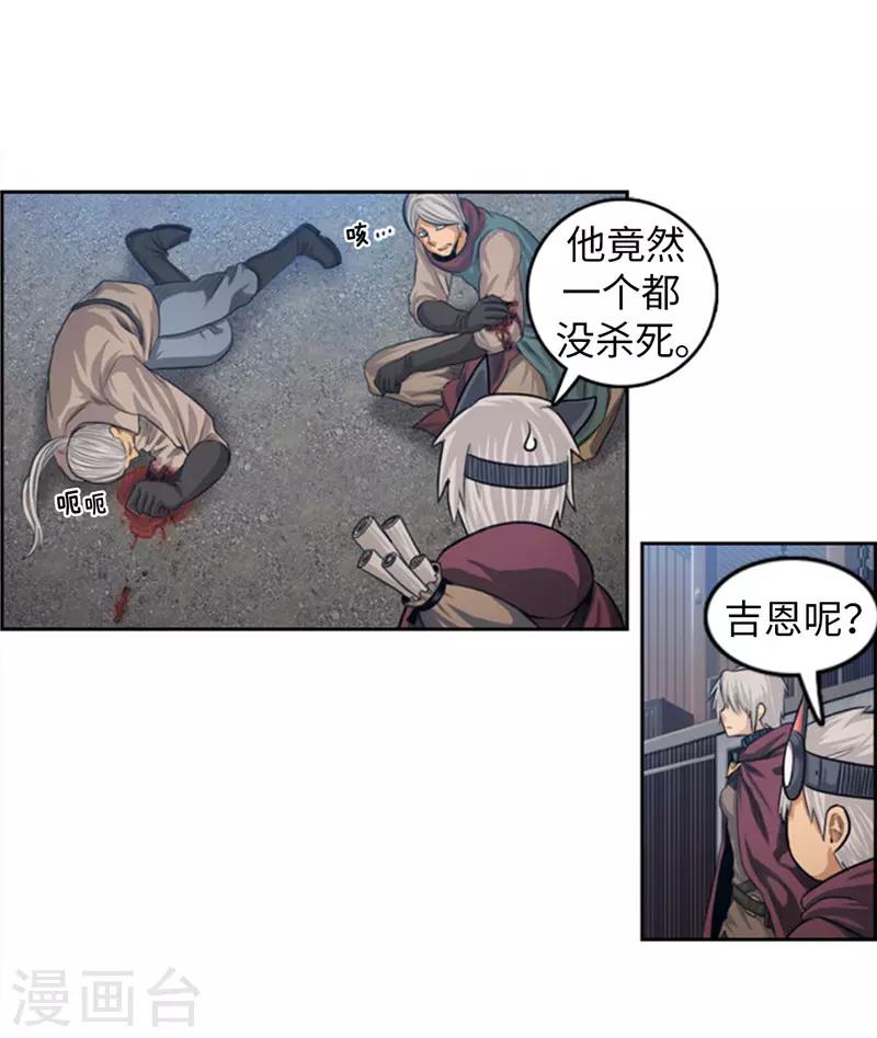 第71话 龙是天神的化身-第72话