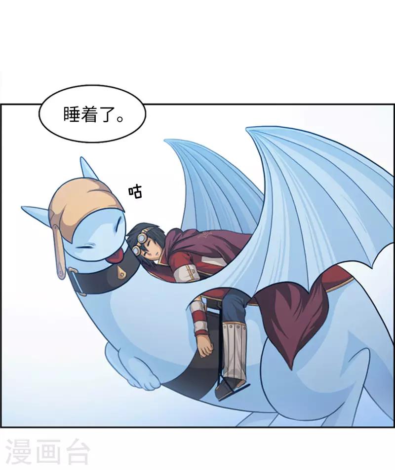 第71话 龙是天神的化身-第72话