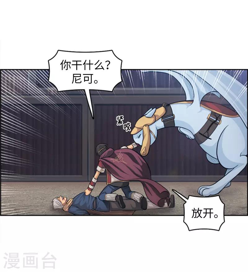 第71话 龙是天神的化身-第72话
