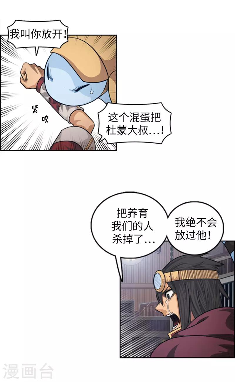 第71话 龙是天神的化身-第72话