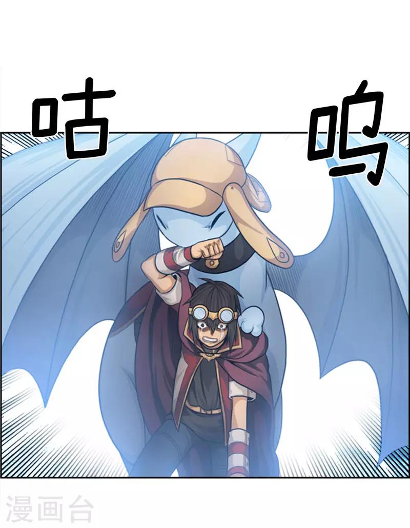第71话 龙是天神的化身-第72话