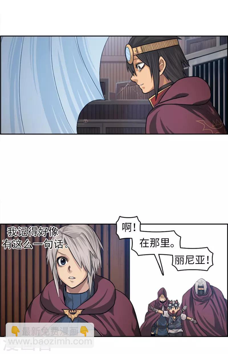 第71话 龙是天神的化身-第72话