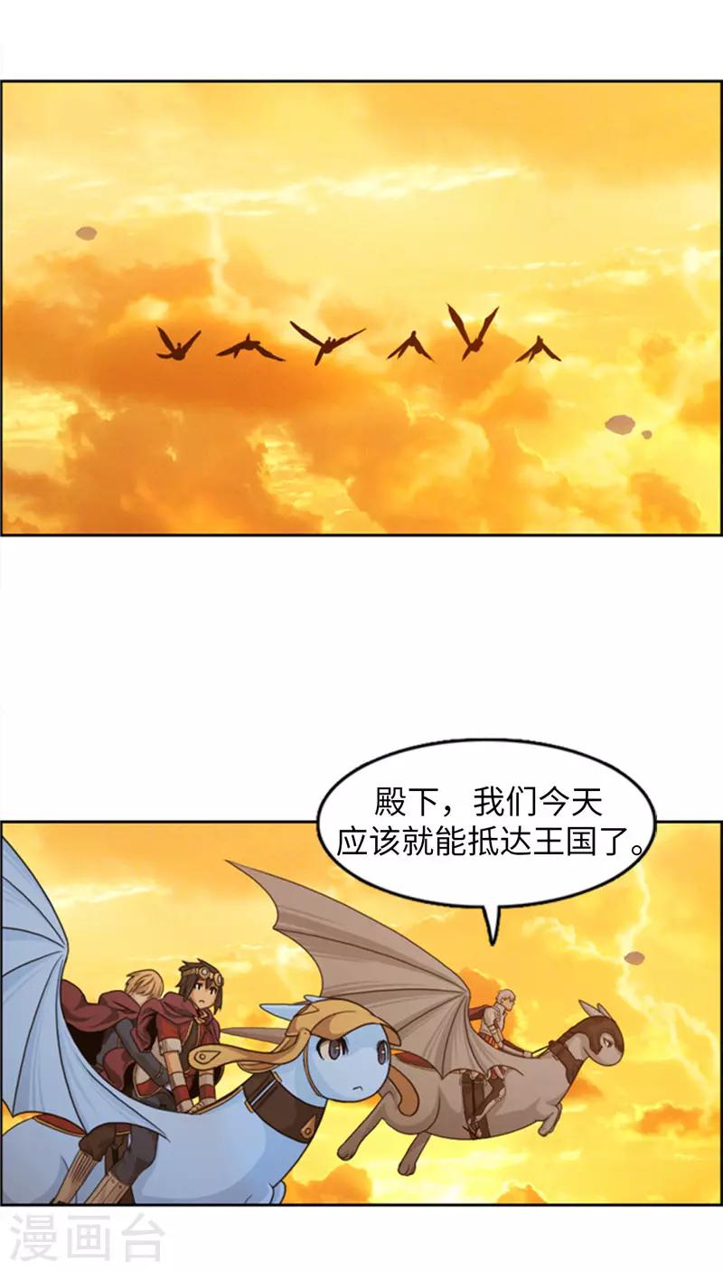 第73话 我们是朋友啦？-第74话