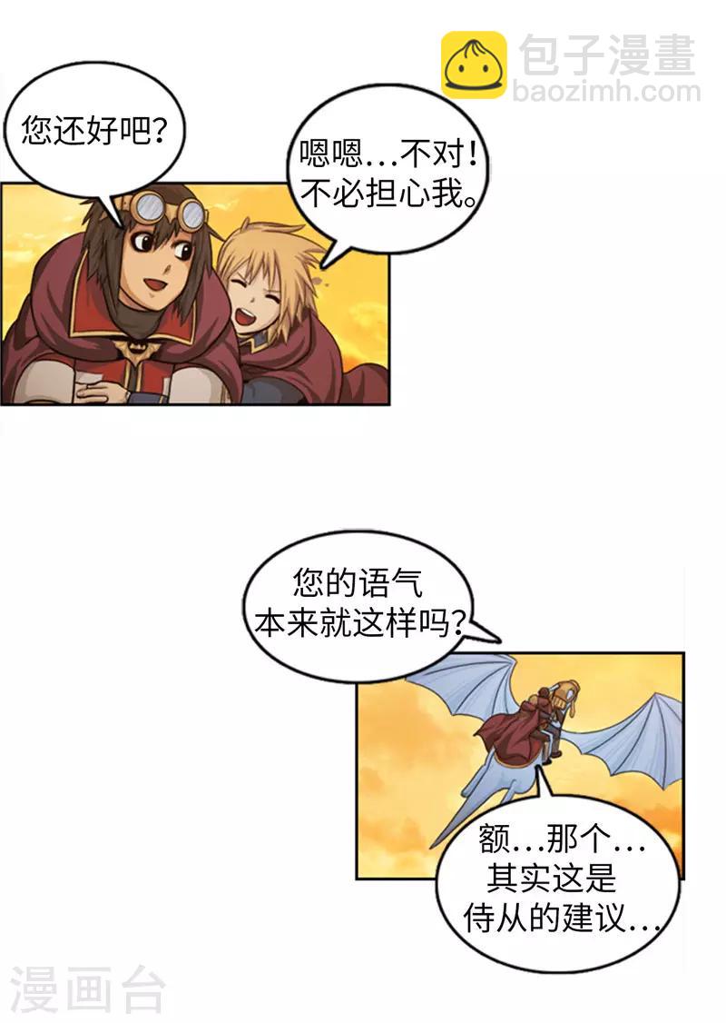 第73话 我们是朋友啦？-第74话