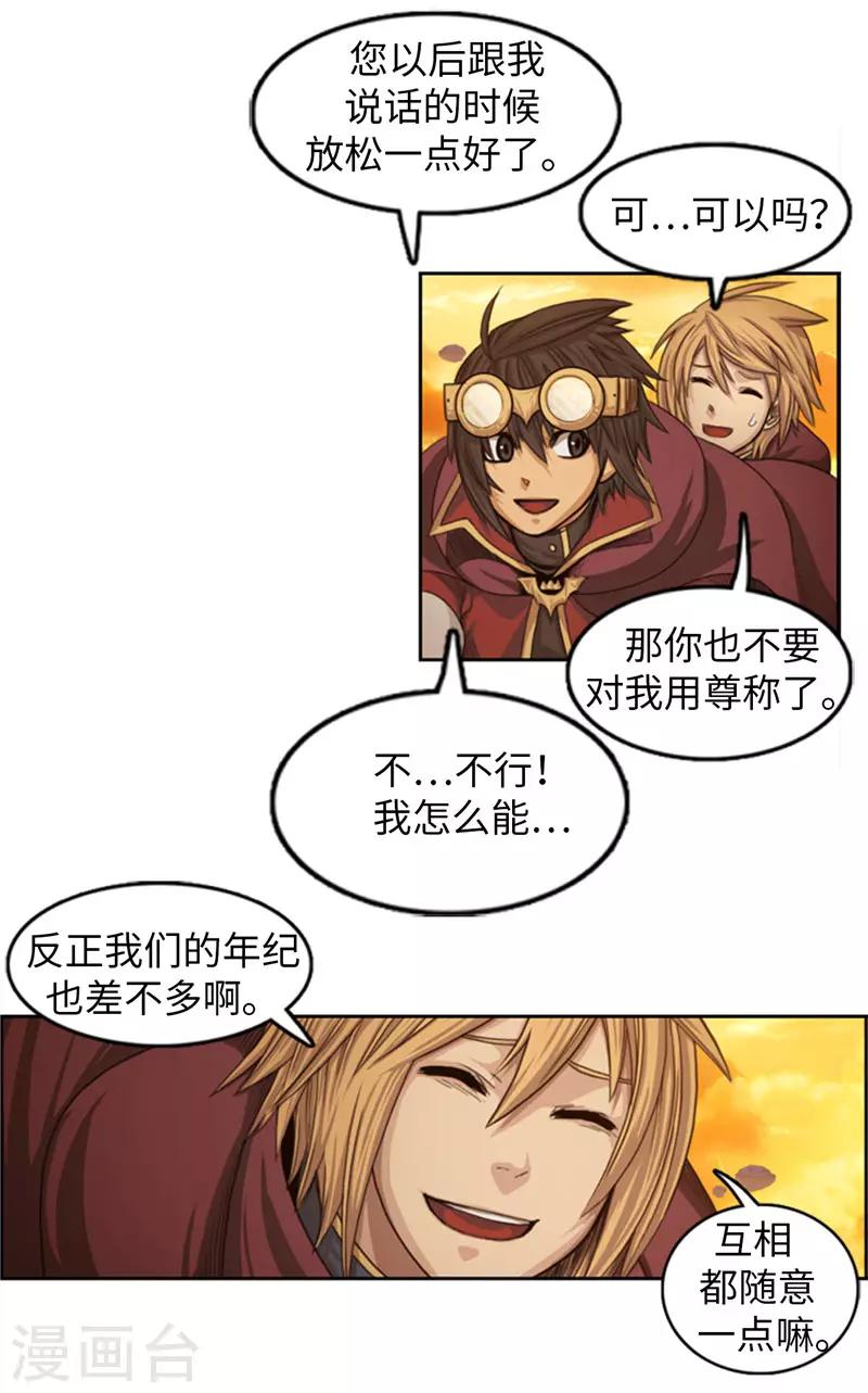第73话 我们是朋友啦？-第74话