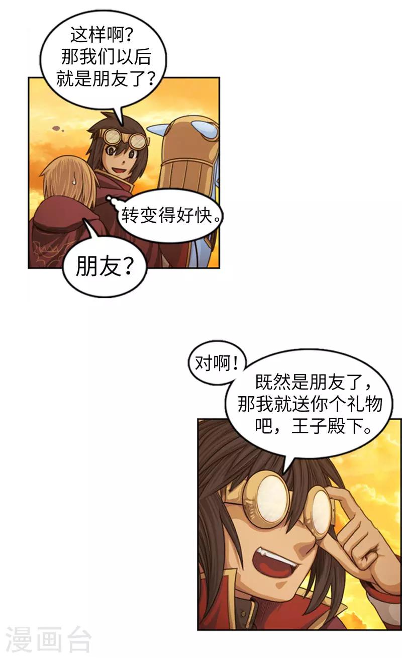 第73话 我们是朋友啦？-第74话
