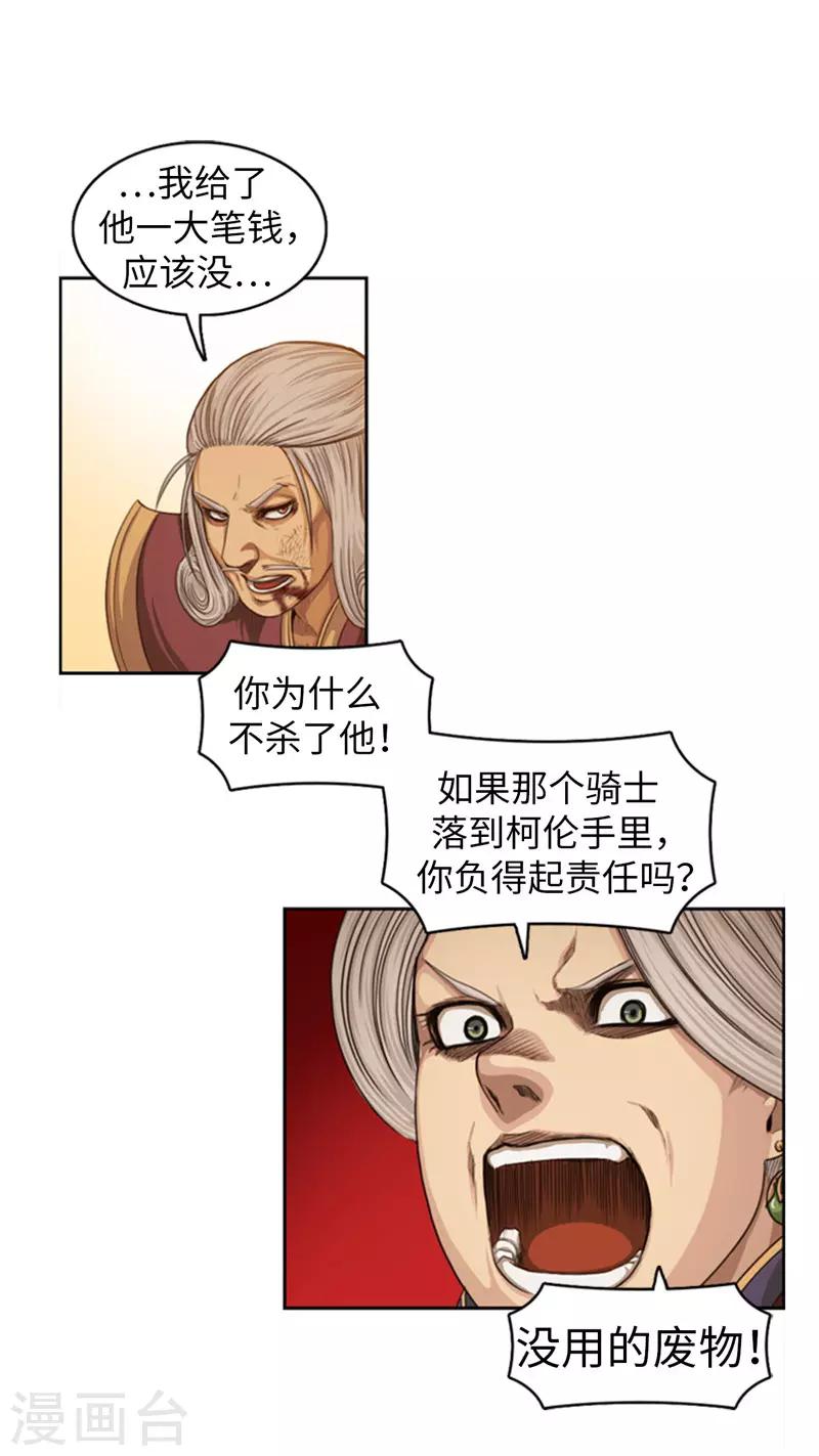 第73话 我们是朋友啦？-第74话