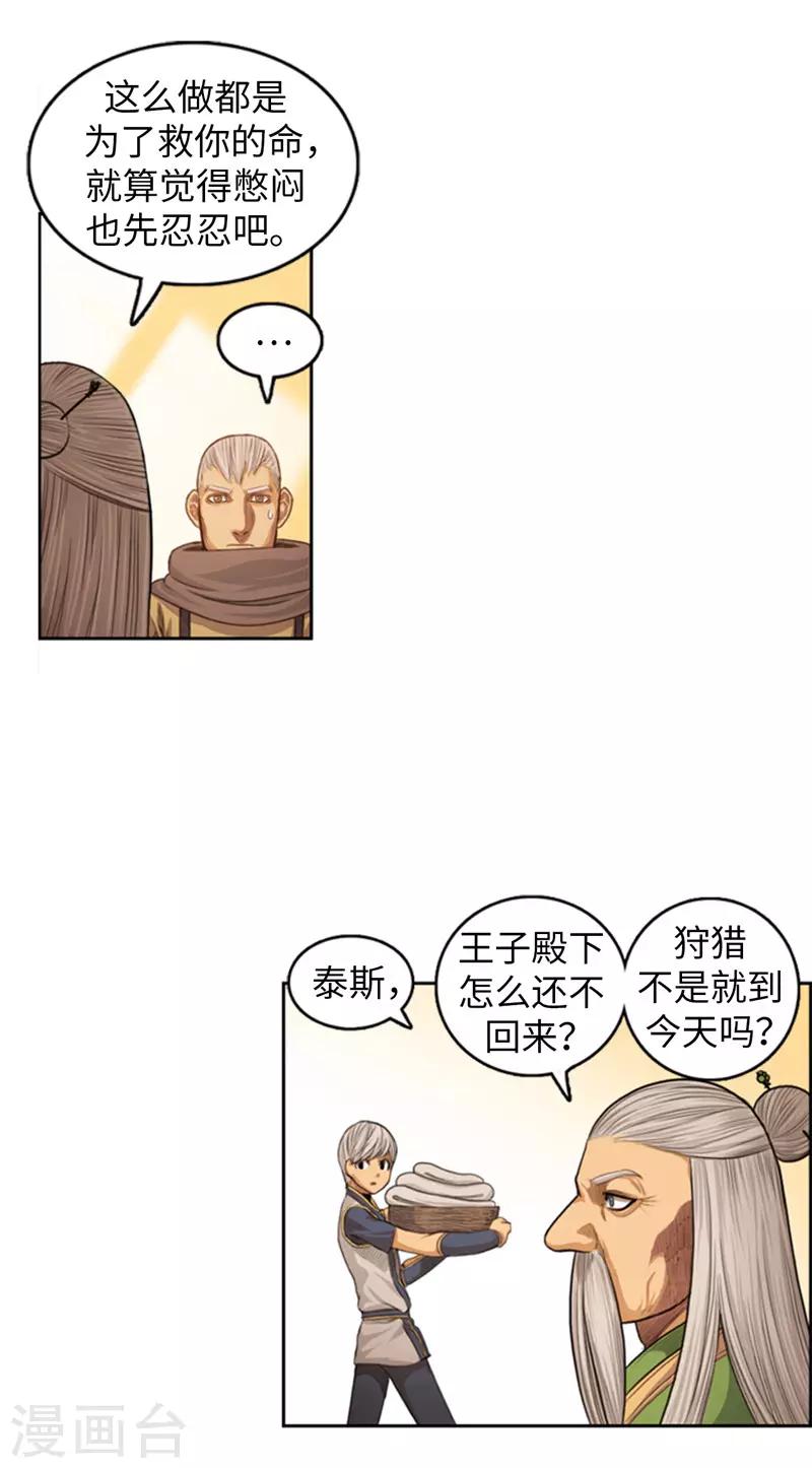 第73话 我们是朋友啦？-第74话