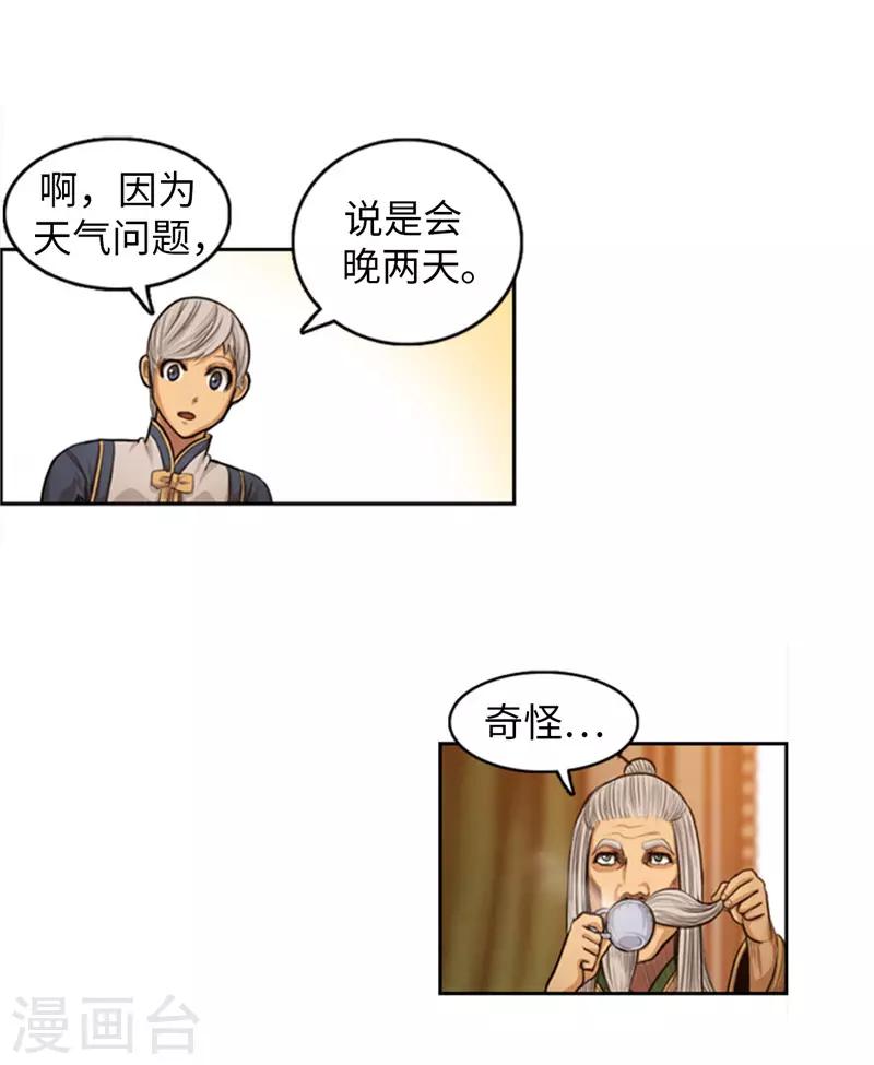 第73话 我们是朋友啦？-第74话