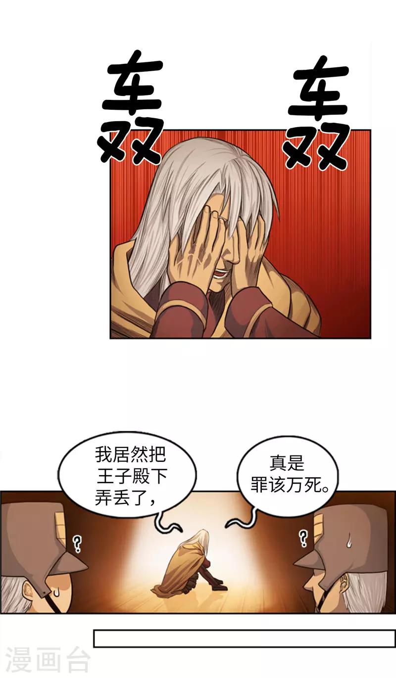 第73话 我们是朋友啦？-第74话