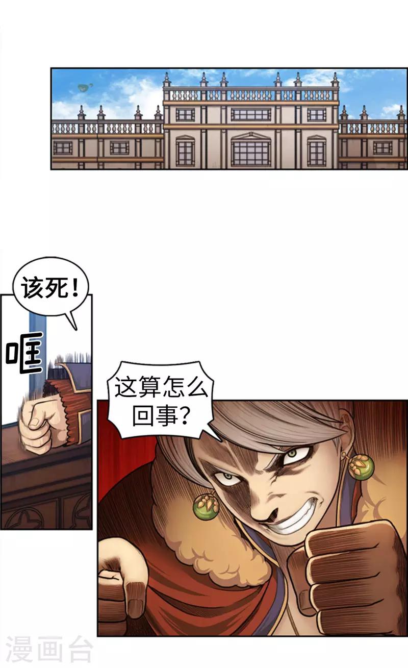 第75话 王子回来了！-第76话