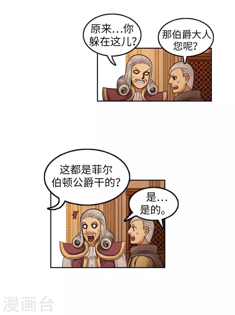 第75话 王子回来了！-第76话