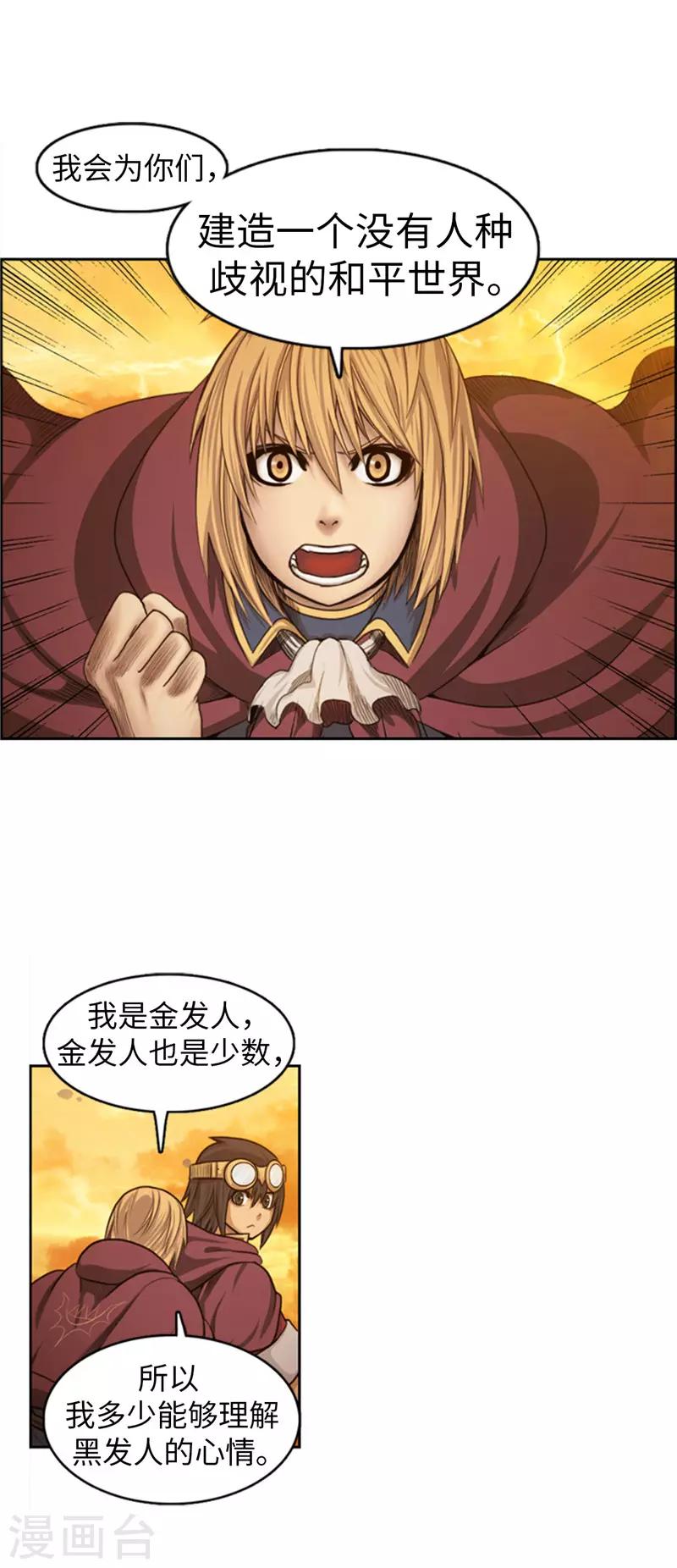 第75话 王子回来了！-第76话