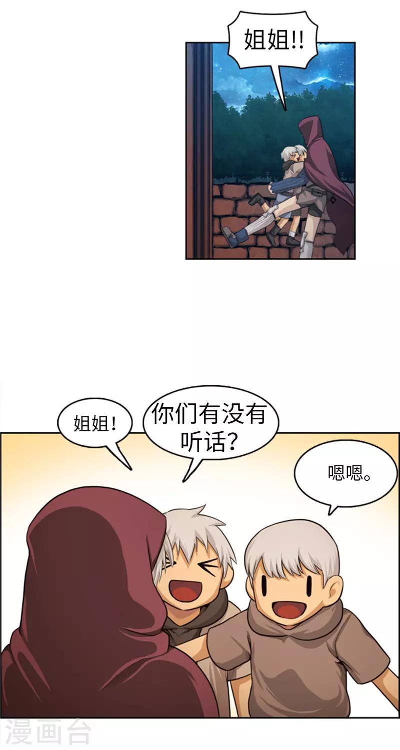 第77话 新情报-第78话