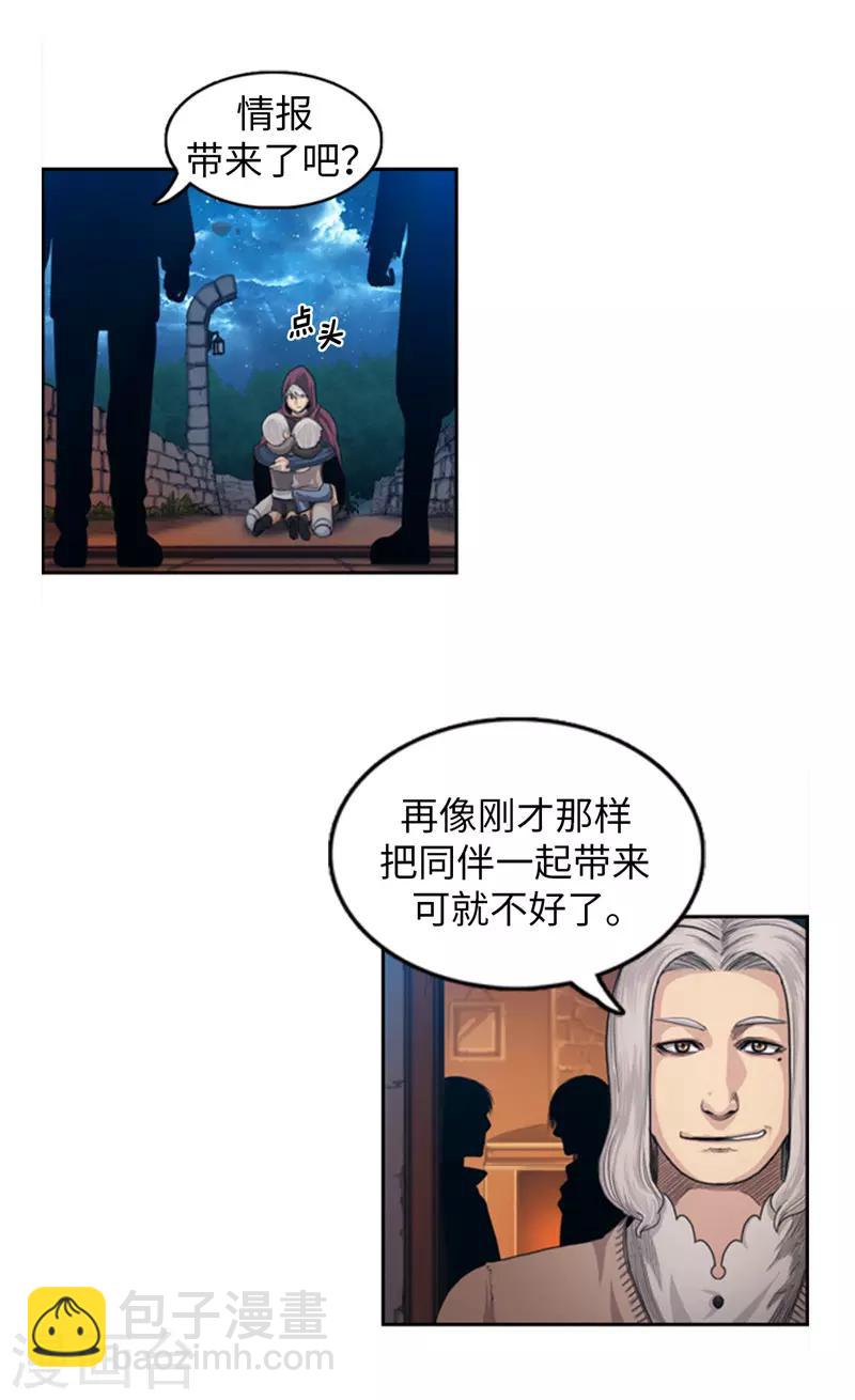 第77话 新情报-第78话