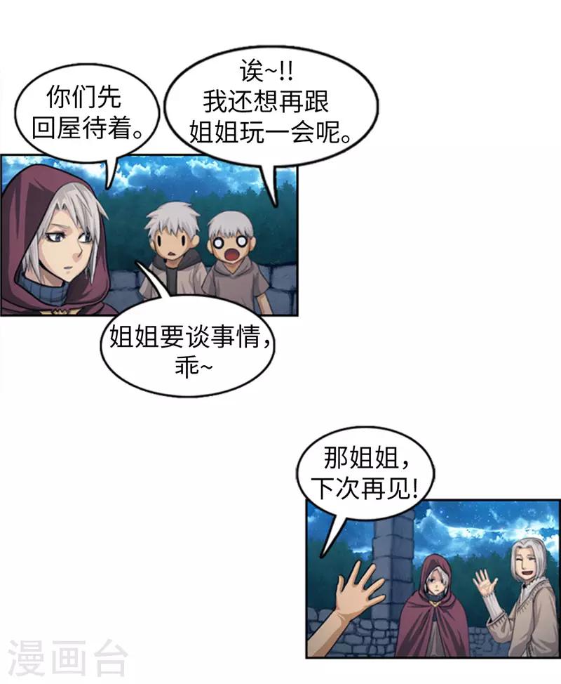 第77话 新情报-第78话
