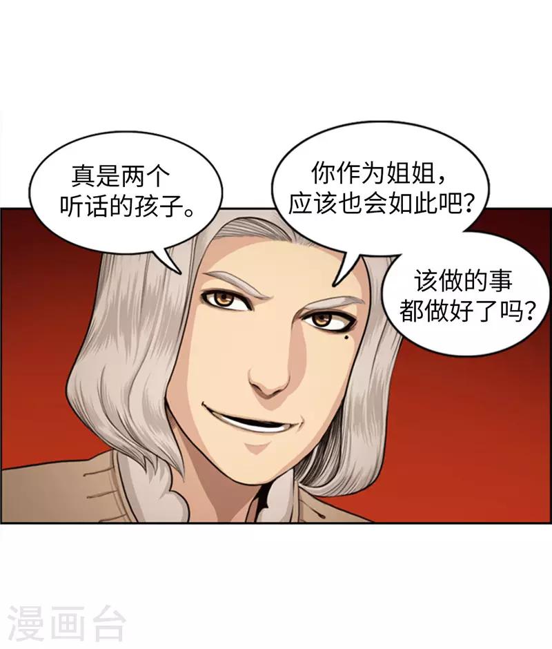 第77话 新情报-第78话
