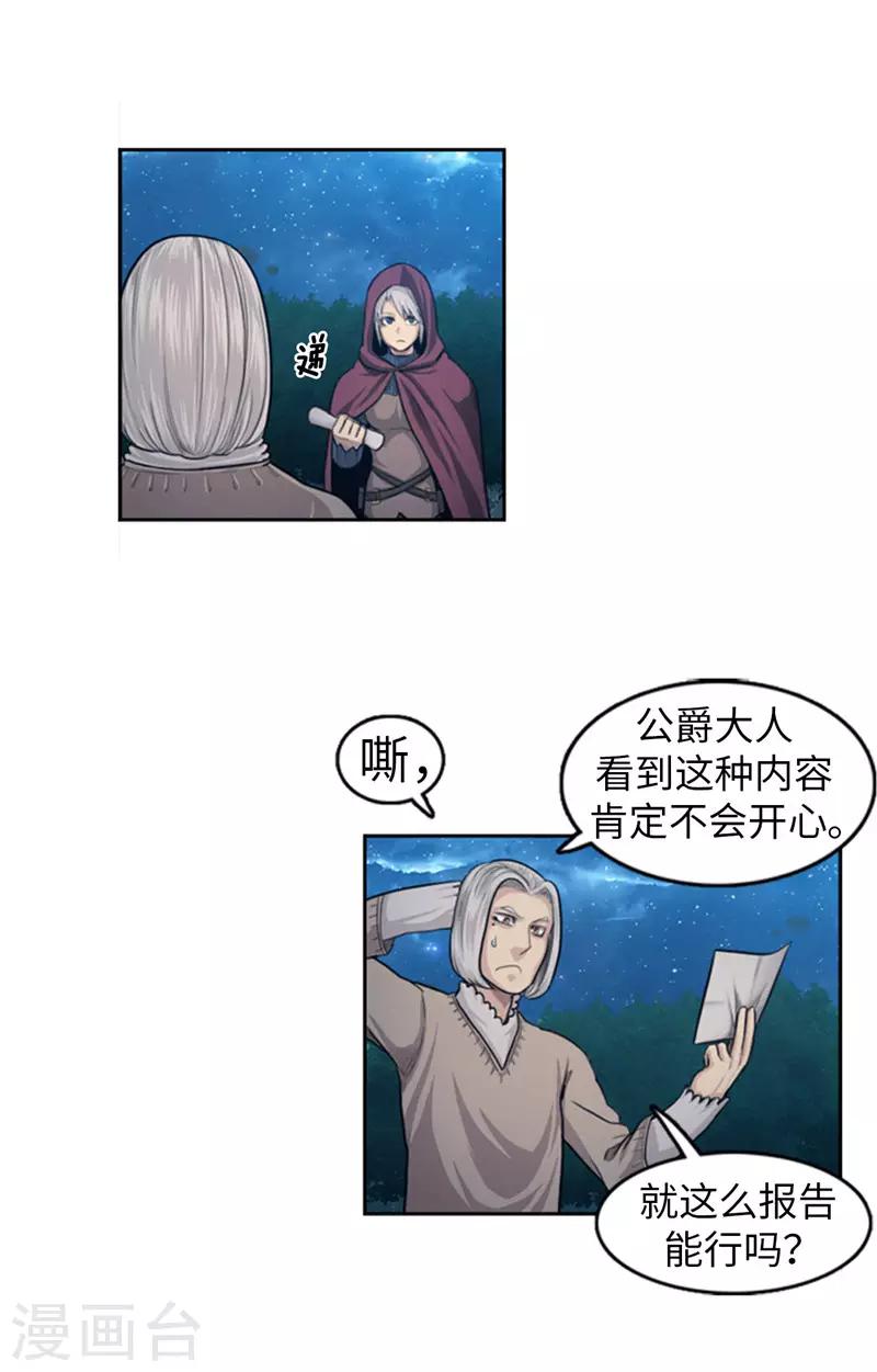 第77话 新情报-第78话