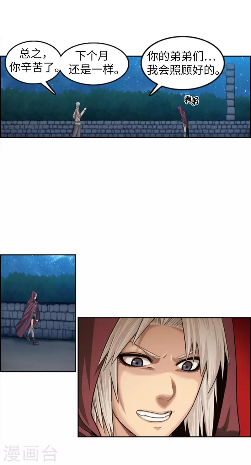 第77话 新情报-第78话