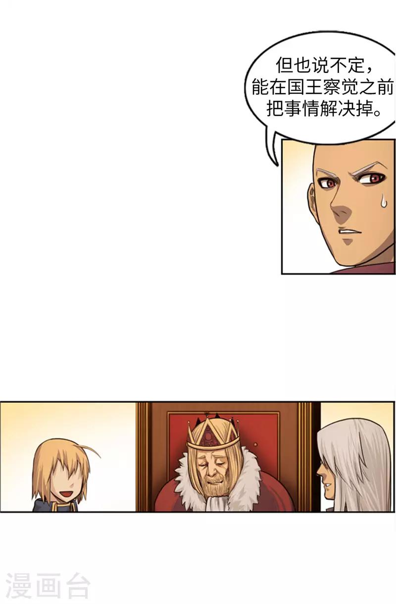 第77话 新情报-第78话