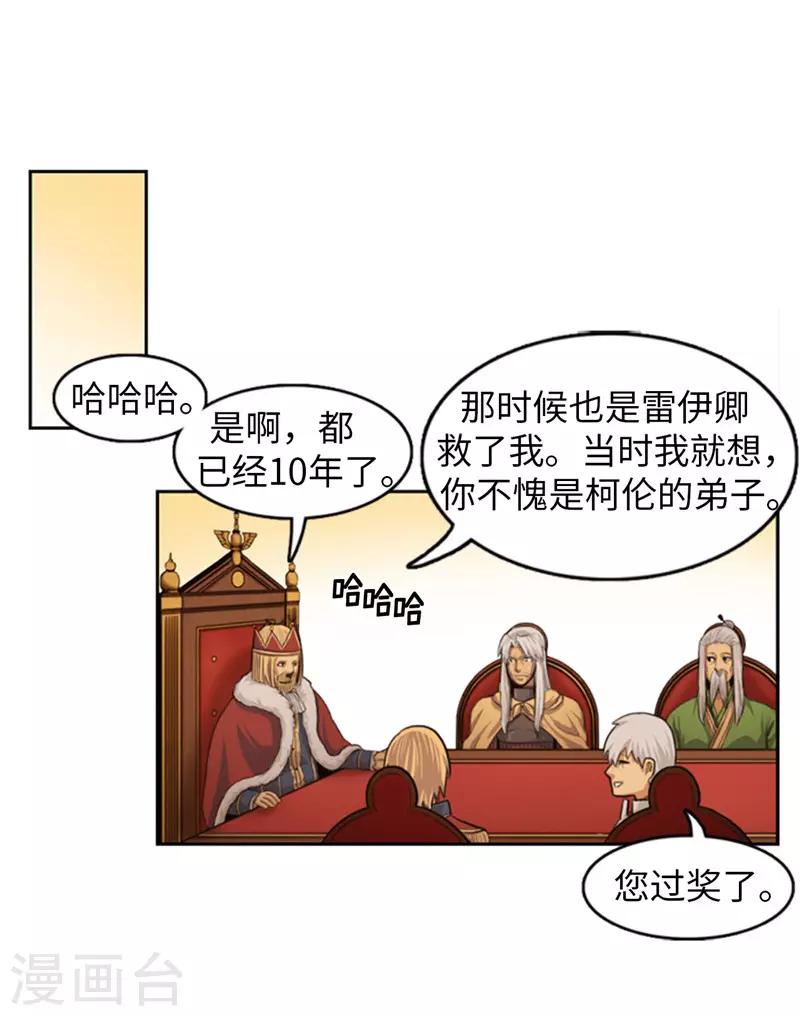 第77话 新情报-第78话