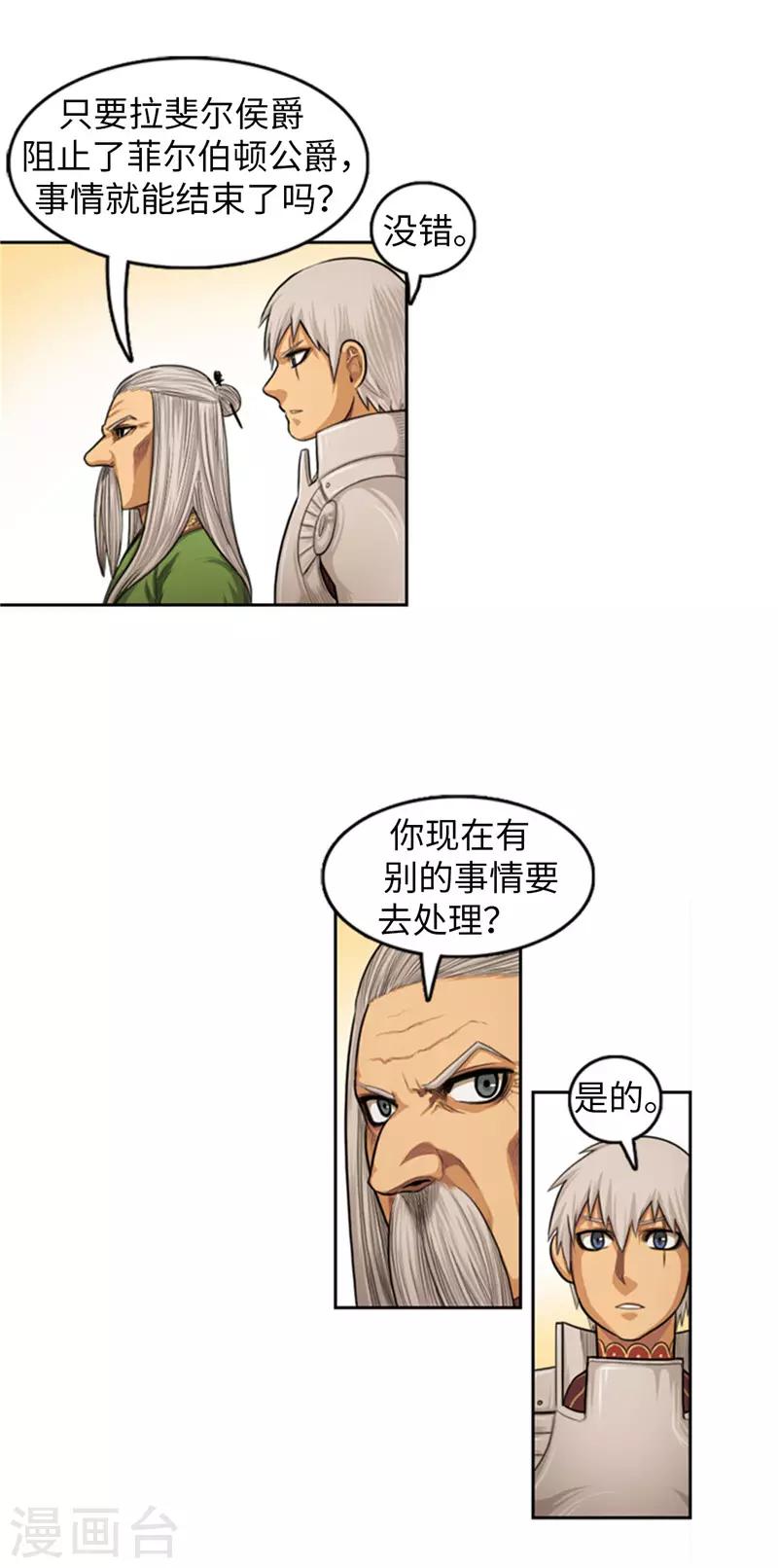 第77话 新情报-第78话