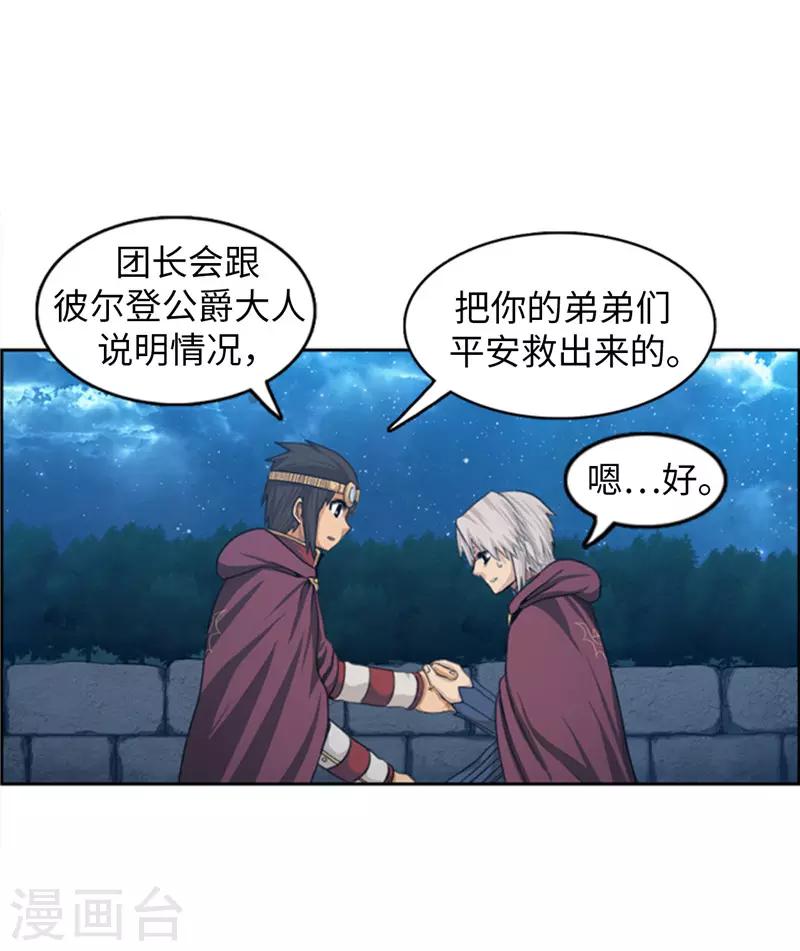 第79话 期待着那一天-第80话