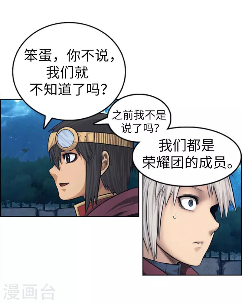 第79话 期待着那一天-第80话