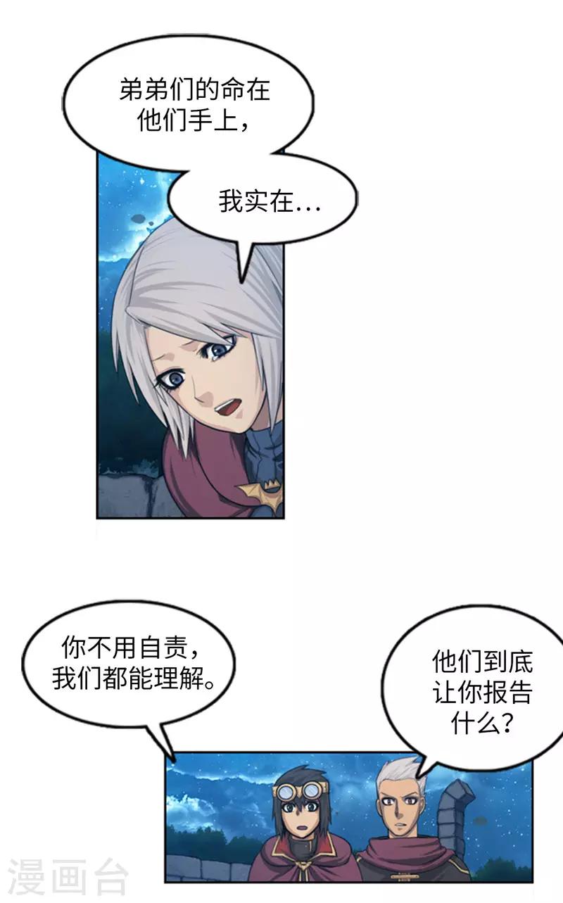 第79话 期待着那一天-第80话