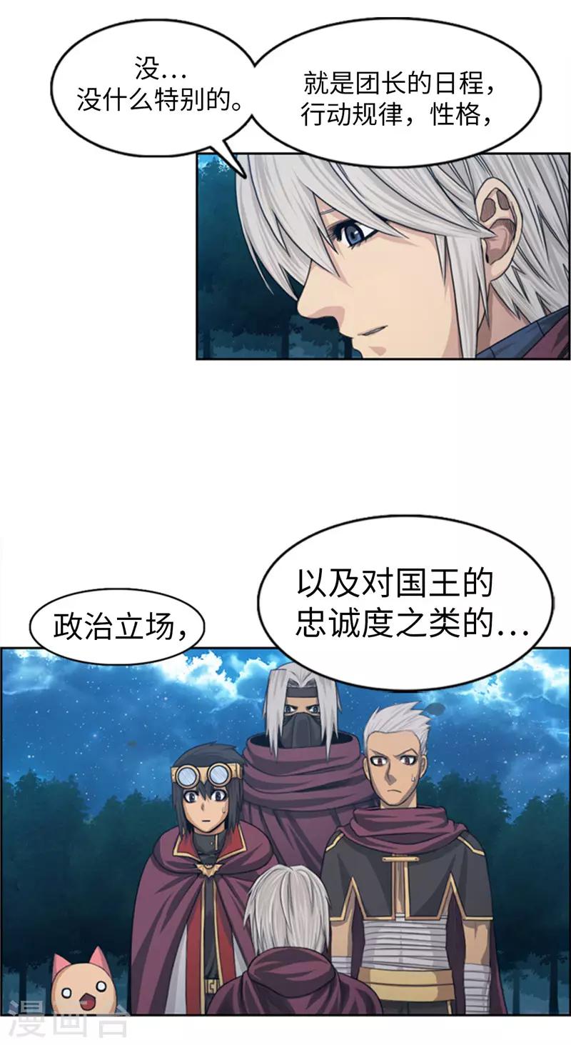 第79话 期待着那一天-第80话