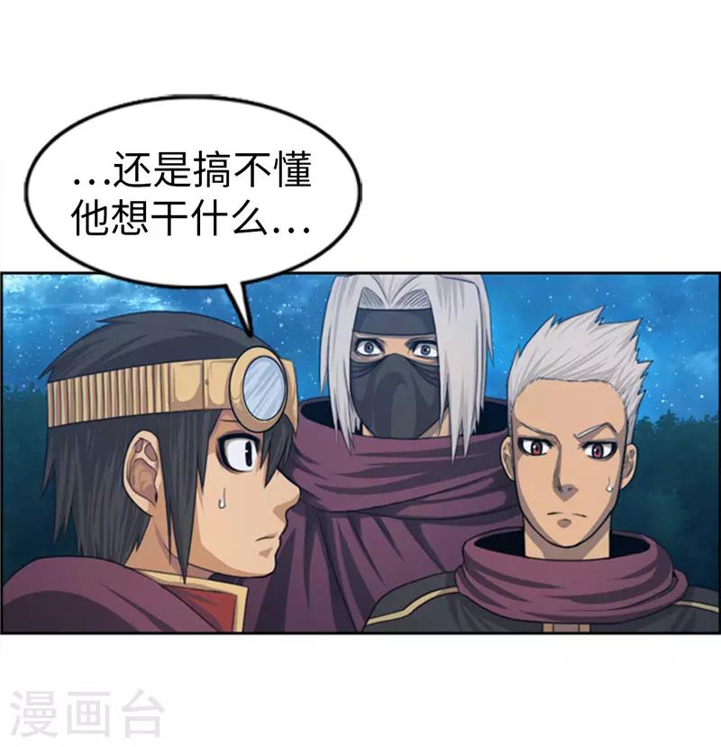 第79话 期待着那一天-第80话