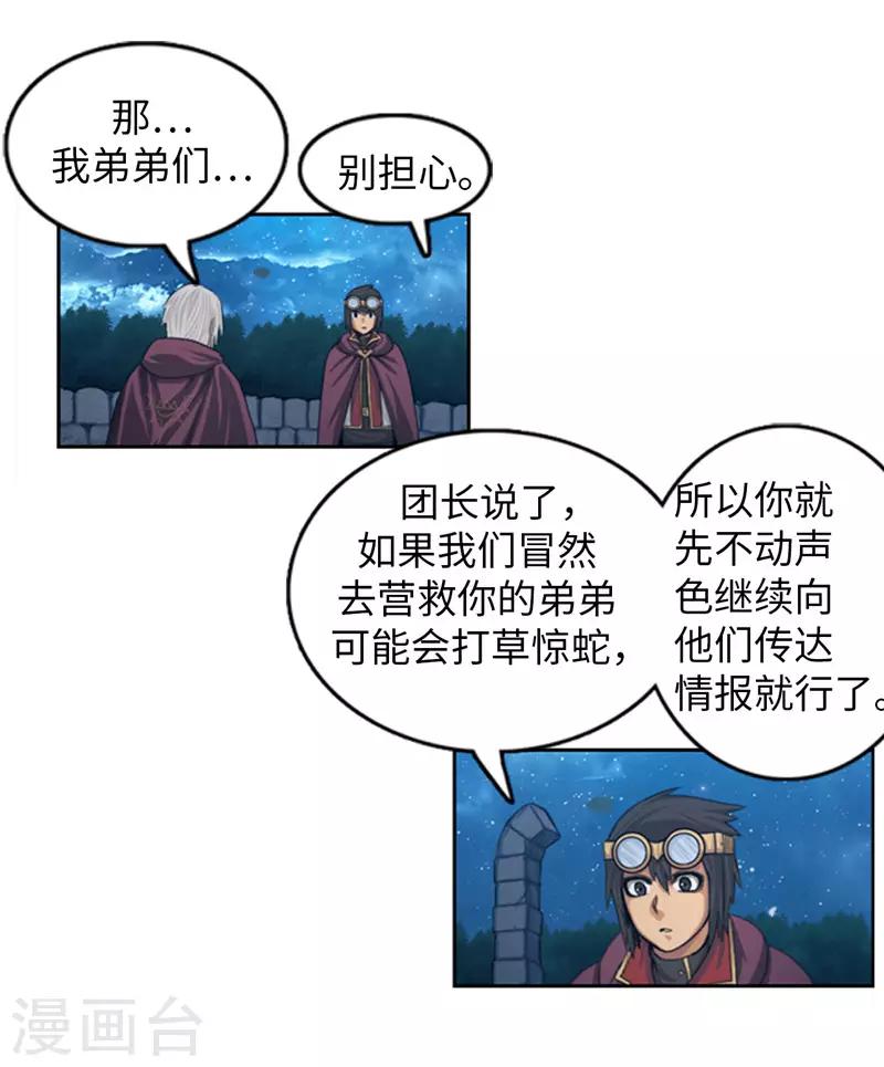 第79话 期待着那一天-第80话