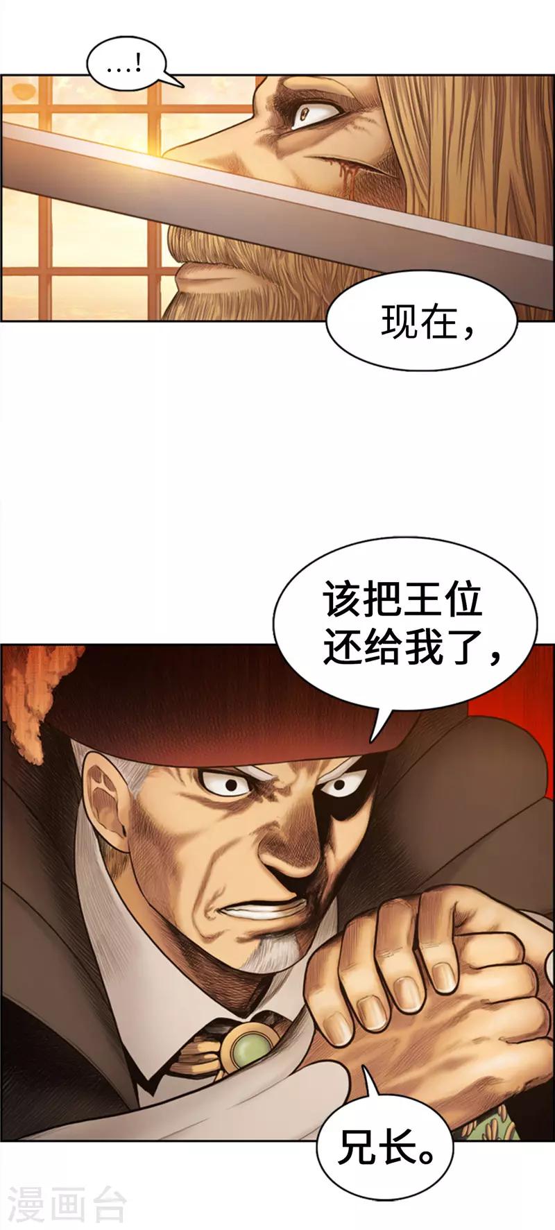 第81话 老谋深算-第82话
