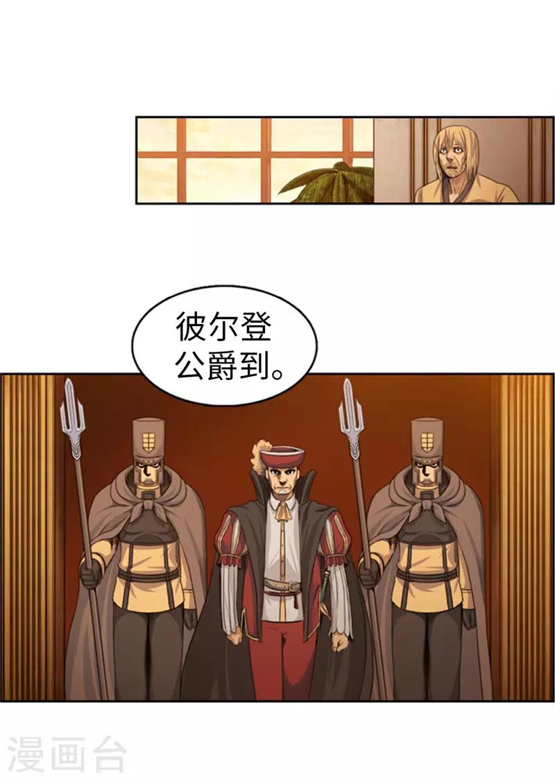 第81话 老谋深算-第82话