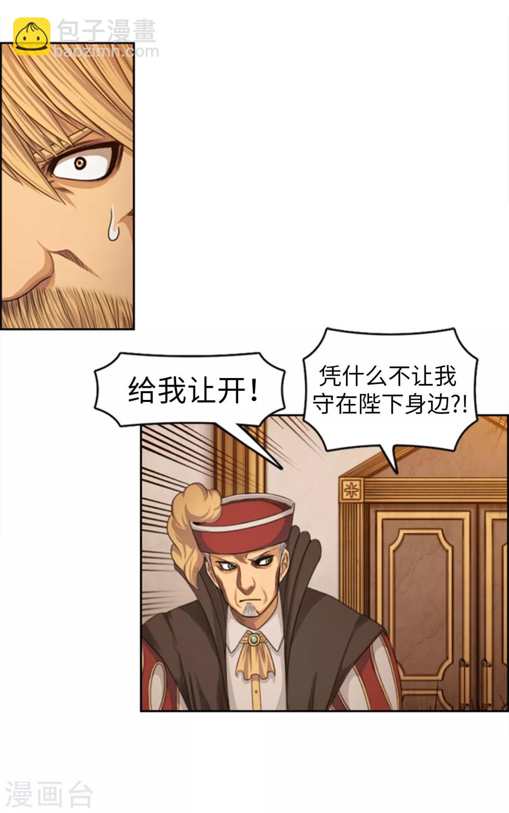第83话 国王我当定了-第84话